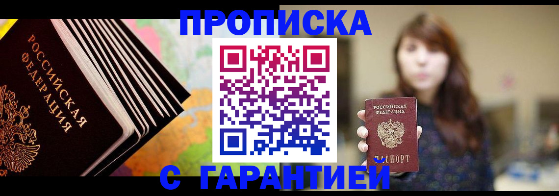 временная регистрация гарантия в Талдоме