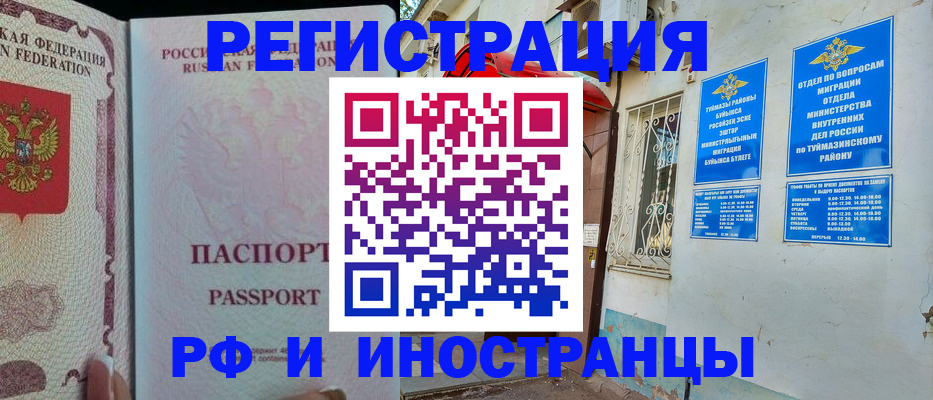 временная регистрация для школы в Талдоме